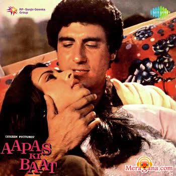 Poster of Aapas Ki Baat (1981)